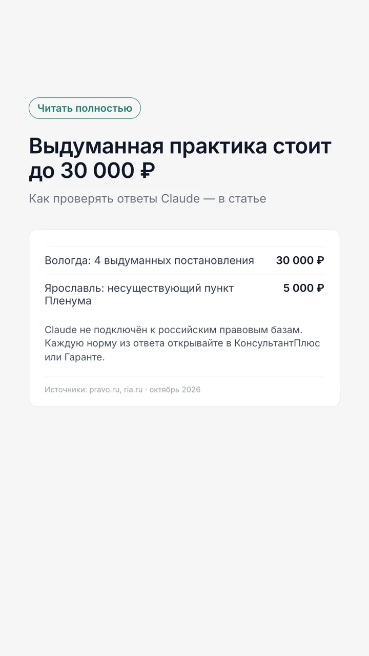 Штрафы за несуществующие судебные акты: 30 000 ₽ в Вологде и 5 000 ₽ в Ярославле